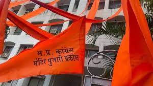 धर्म रक्षा यात्राएं निकलेगी कांग्रेस? सॉफ्ट हिंदुत्व से हार्ड हिंदुत्व की ओर कांग्रेस ?